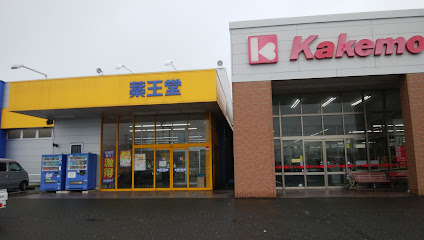 スーパーカケモ 七戸店