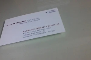 Sai Ram Maternity Hospital image