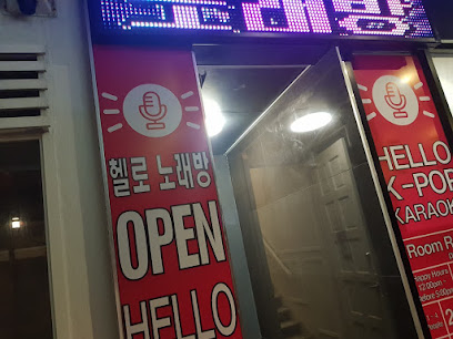 Hello Karaoke 헬로 노래방