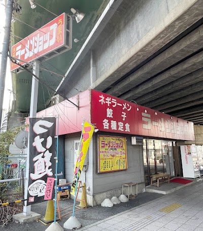ラーメンショップニューシャトル 宮原店