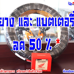 ฮอนด้าเตชอัมพรพาณิชย์ สาขาโพธาราม 1