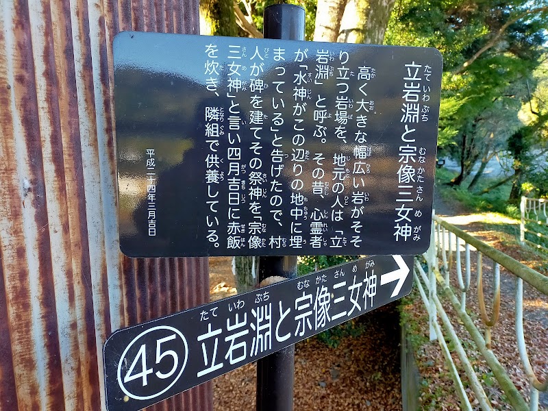 堀之内神社