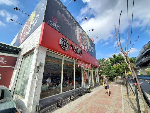 六扇門時尚湯鍋-三峽學成店