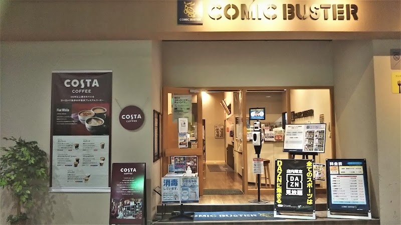 コミックバスター 阪急茨木市駅前店