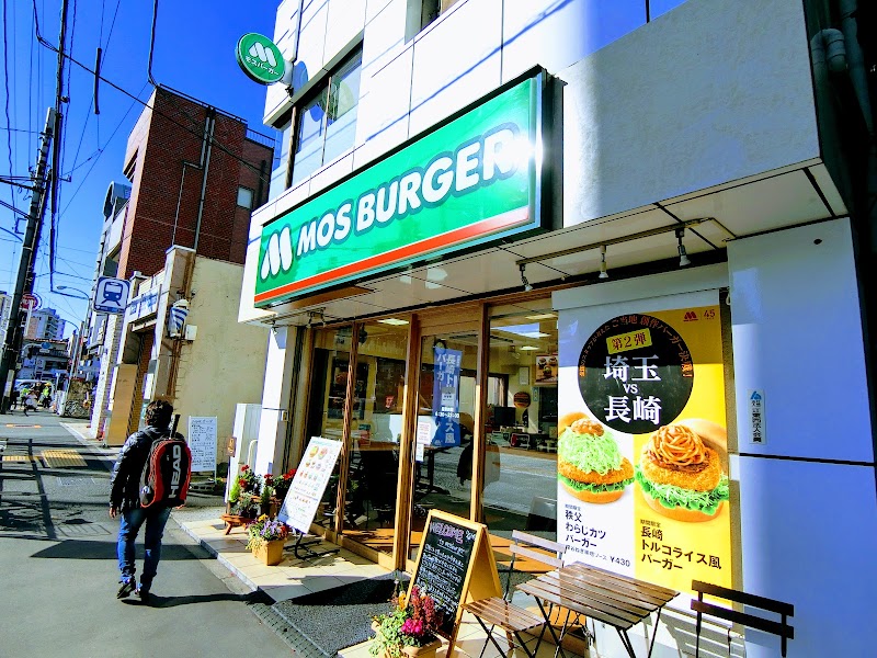 モスバーガー 住吉店