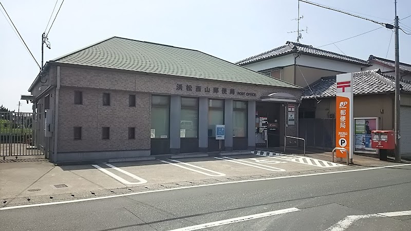 浜松西山郵便局