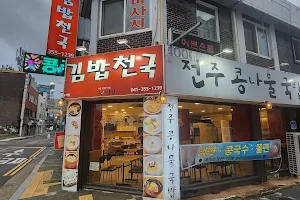 김밥천국 image