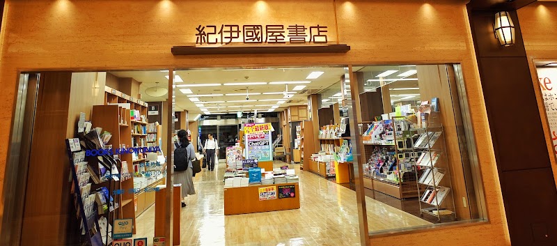 紀伊國屋書店 大手町ビル店