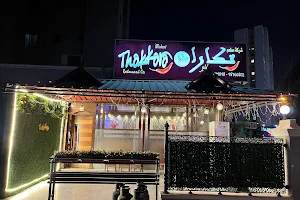 Thakkar Restaurant image