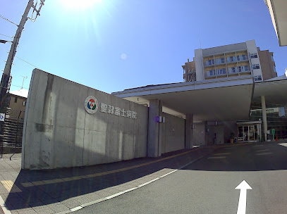 聖隷富士病院