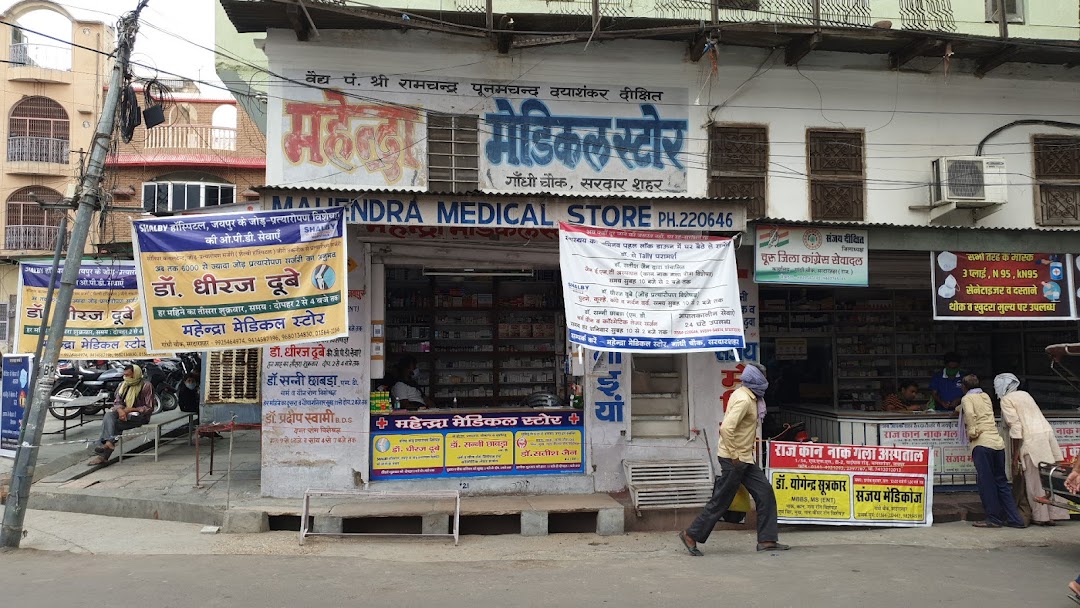 Mahendra Medical Store