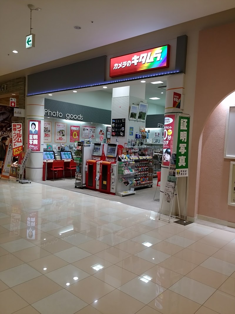 カメラのキタムラ ピオニウォーク東松山店