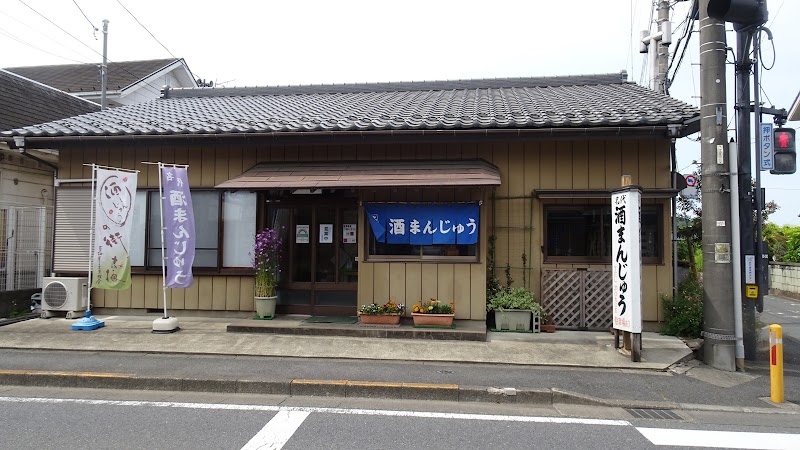 久保田商店