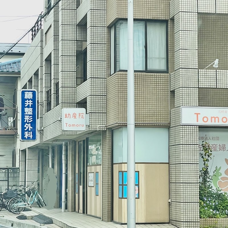 TOMORU助産院