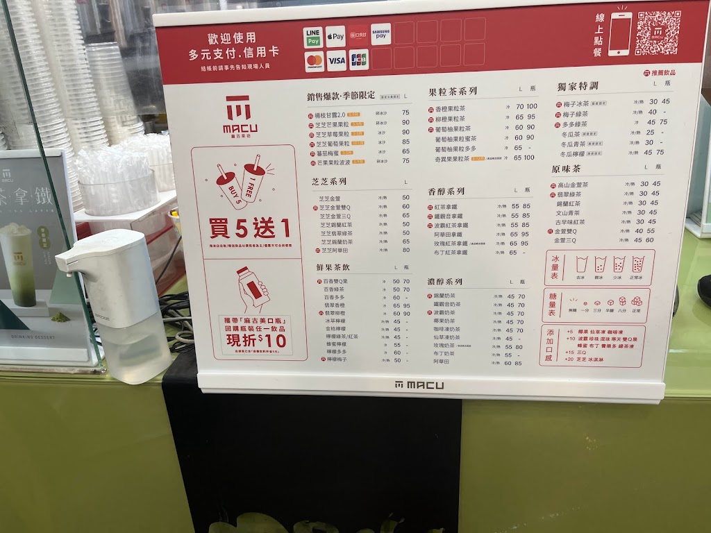 麻古茶坊 仁武中正店 的照片