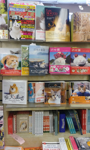 Book Store «Kinokuniya Los Angeles», reviews and photos, 123 Astronaut E S Onizuka St #205, Los Angeles, CA 90012, USA