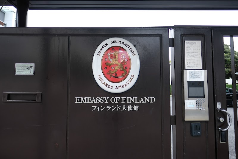 駐日フィンランド大使館