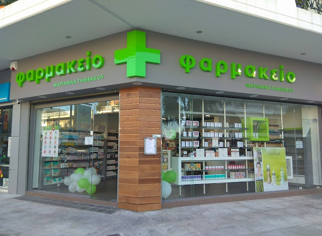 Φαρμακείο Μαριάννα Ταμβάκου