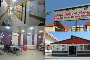 Shoushtari Hospital image