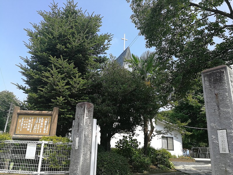 日本聖公会下館聖公教会