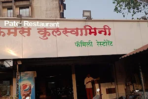 FAMOUS KULSWAMINI RESTAURANT image