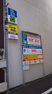 エコロパーク横浜中華街第一