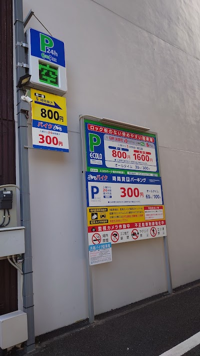 エコロパーク横浜中華街第一