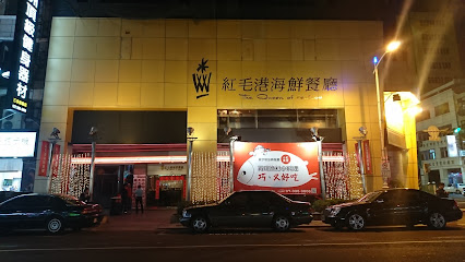 Hong Mao Gang Seafood Restaurant - No. 214, Sanduo 3rd Rd, Lingya District, Kaohsiung City, Taiwan 802