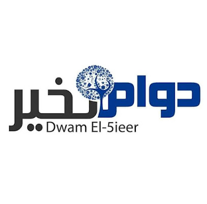جمعيه دوام الخير