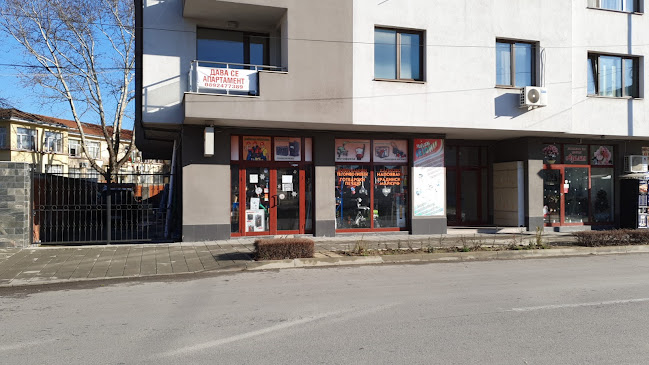 Магазин Сезони - Свиленград