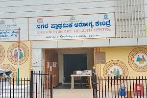Kodigehalli Primary Health Centre image