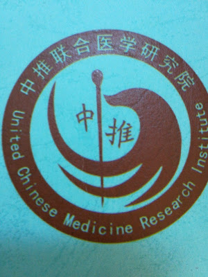 Bai Xue à Orléans