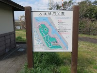 入道樋門公園