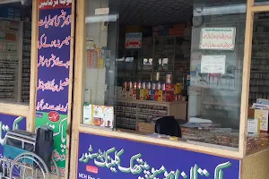 Pakistan Homoeo Pathic Store Abbas Plaza image