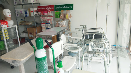 Siam Medical Care and Supply บจก.สยาม เมดิคอล แคร์ แอนด์ ซัพพลาย