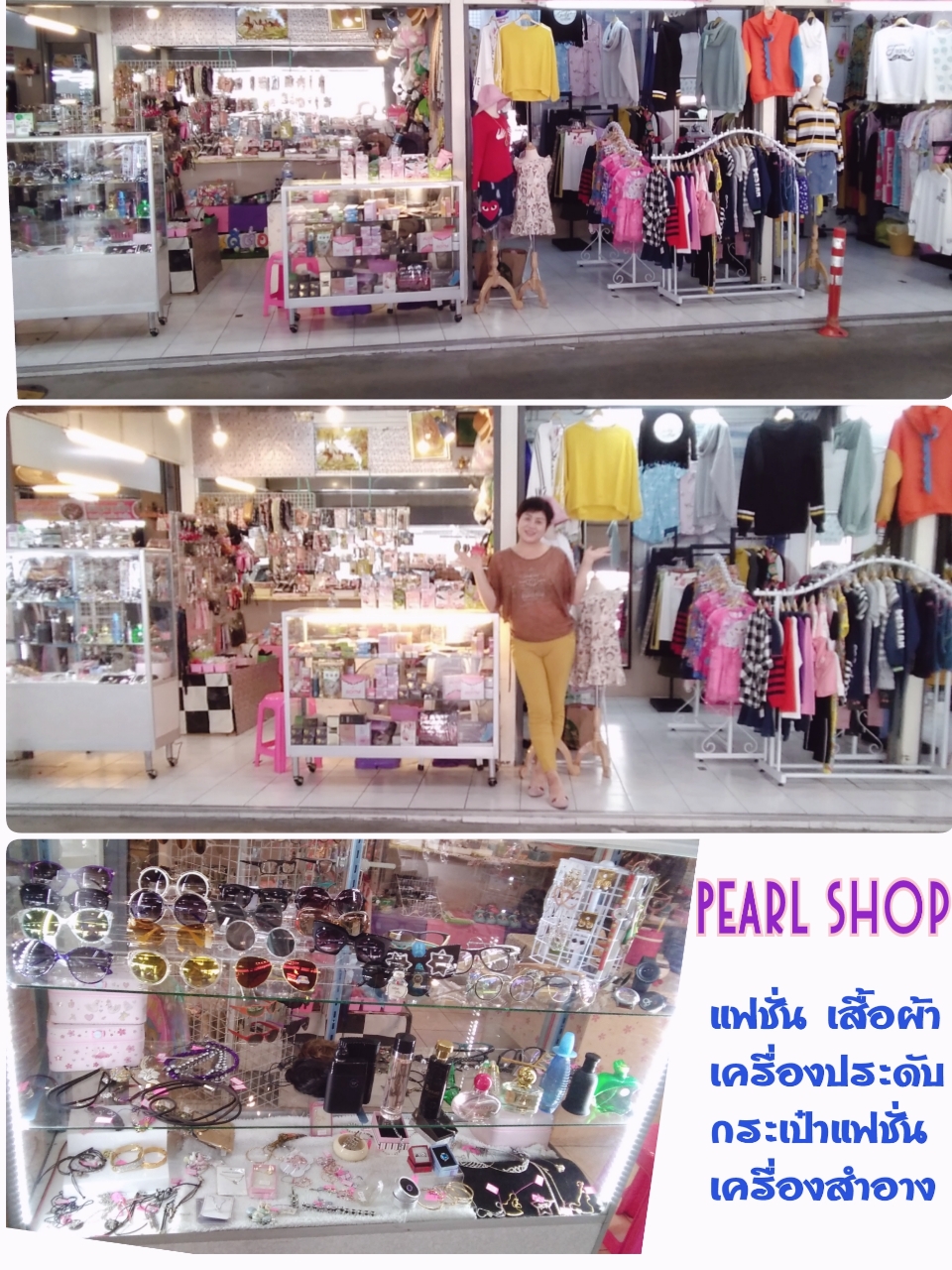 Pearl 8 Shop