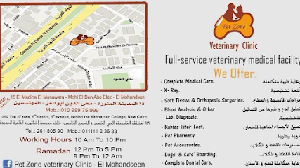 Pet Zone Veterinary Clinic - Dokki Branch