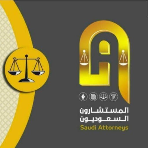 Lawyer Ali Magfori محامي فى جده خريطة الخليج