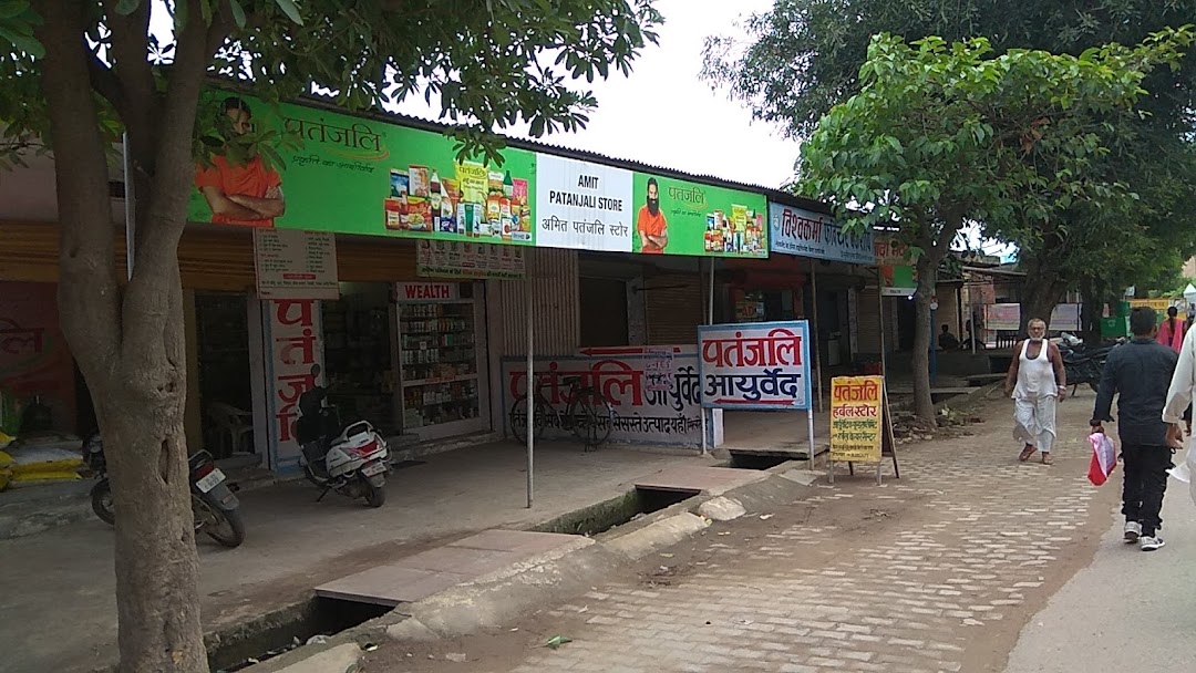 पतंजलि शॉपिंग सेंटर