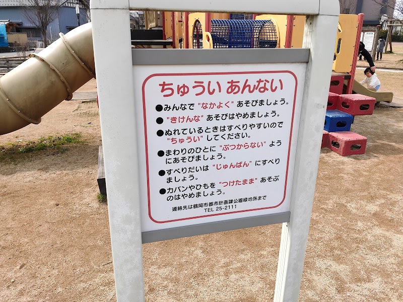 鶴岡西部公園 山形県鶴岡市美咲町 公園 公園 グルコミ
