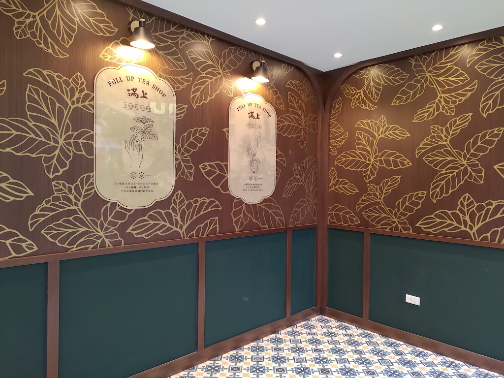 滿上仙草茶飲專賣店 內壢成章店 的照片
