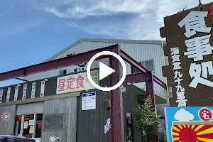Seafood Dining Hall - Kujukuri Warehouse image