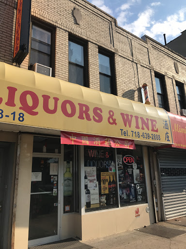 Ricky Liquor Store, 7818 Woodside Ave, Elmhurst, NY 11373, USA, 