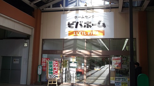 石膏ボード店 東京