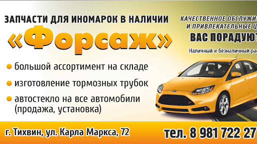 Лада запчасти тихвин