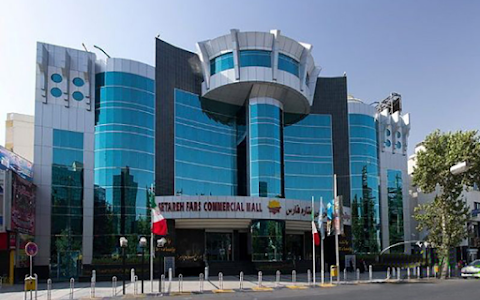 Setareh Fars Shopping Center image