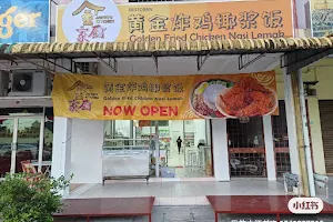 金家厨黄金炸鸡椰浆饭（总店）Jayne's Kitchen Golden Fried Chicken Nasi Lemak (HQ) image