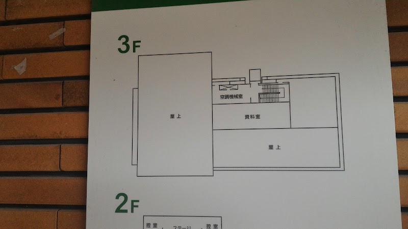 黒潮町 総合センター