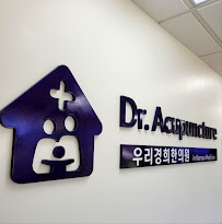 Doctor Acupuncture in Korean Medicine 우리경희 한의원 자생 이우경 - Photo 5 - Car repair in Fullerton, CA, Anaheim