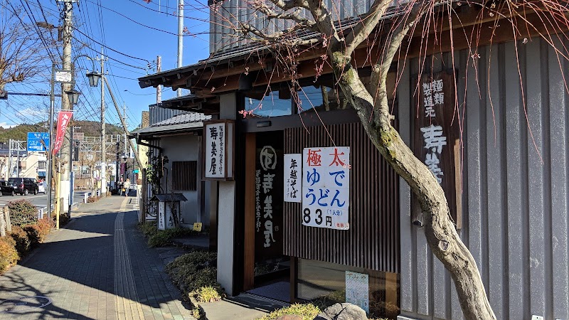 寿美屋製麺所